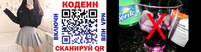 Купить где  Бакал  Codein напиток Lean (лин) 