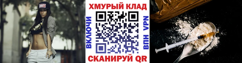 Купить  Бакал  Героин хмурый 