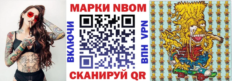 Марки N-bome 1500мкг  Купить где  Бакал 